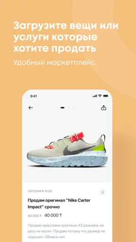 Game screenshot Sosedi Kazakhstan hack