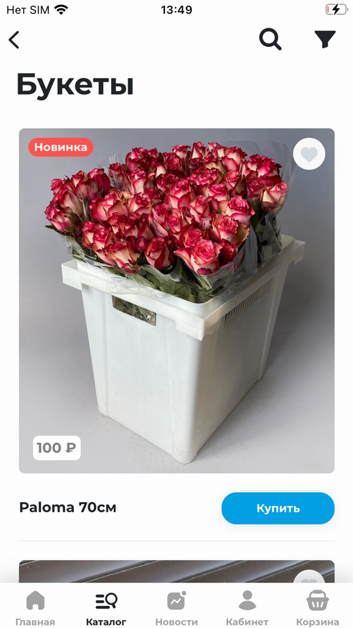 Остров сокровищ  - доставка