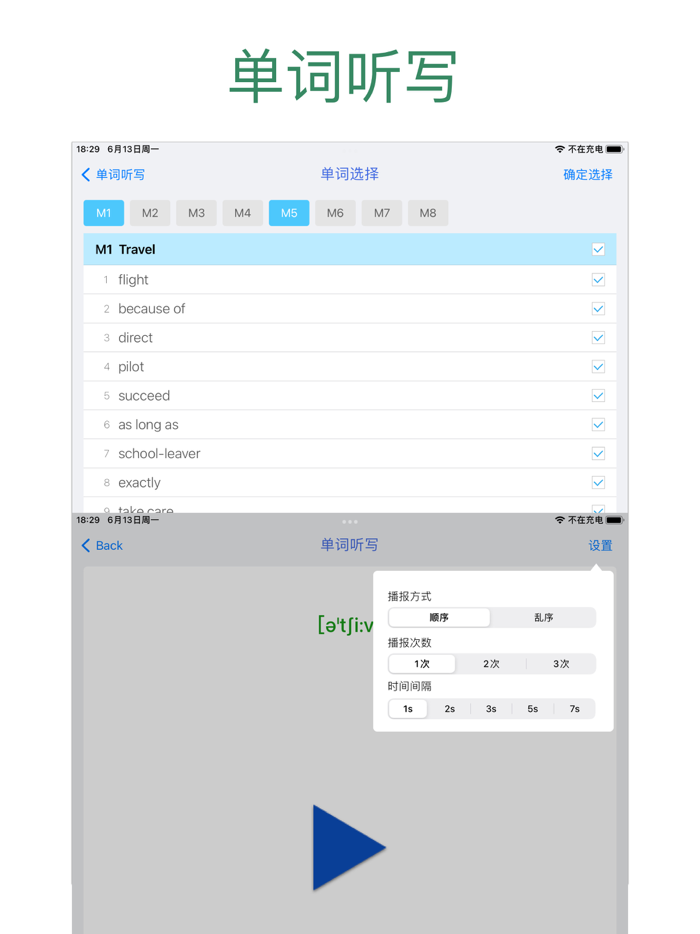初中英语助手七年级上册人教版