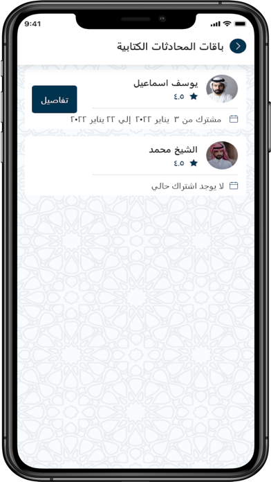 رؤى لتفسير الأحلام Screenshot