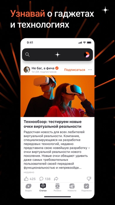 Дзен — видео, ролики, статьи Screenshot