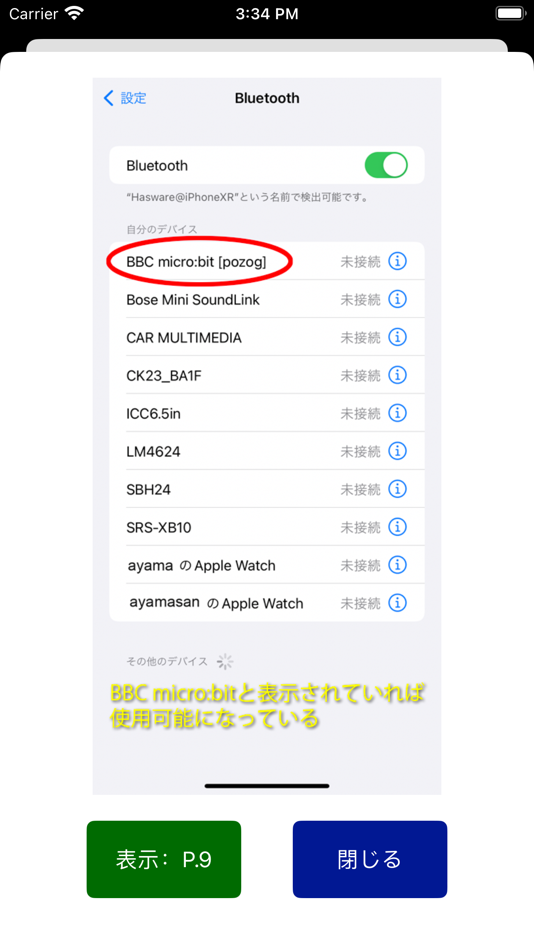 #2. バスチェック (iOS) By: Atsushi Yamada