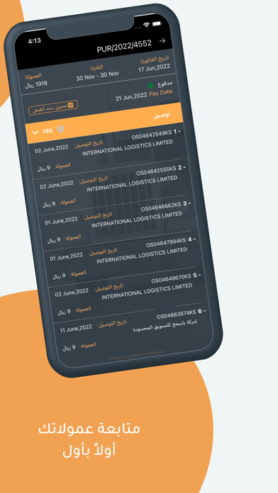 Saee Providers Screenshot