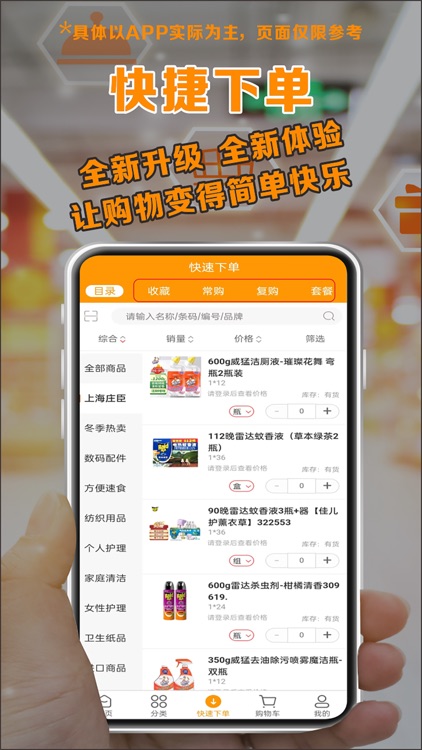 优荟码头 screenshot-3