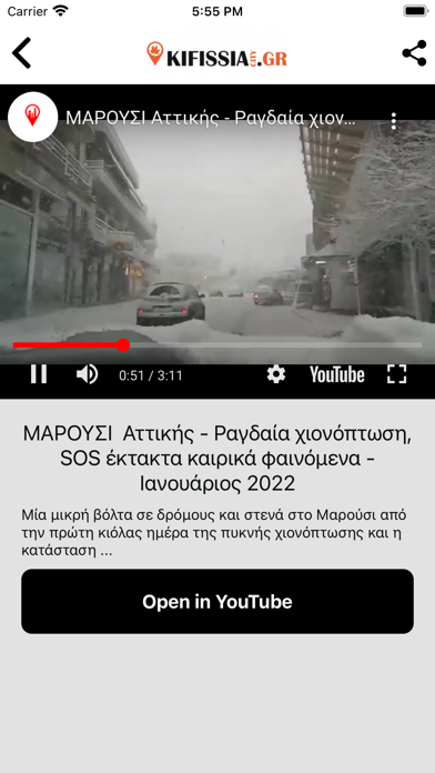Kifissia City Screenshot