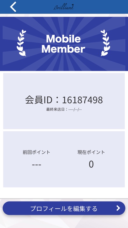 トータルビューティーサロン Brilliant　公式アプリ