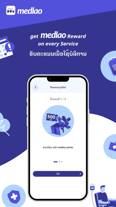 Medlao Screenshot