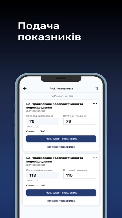ІнфоМісто screenshot-4
