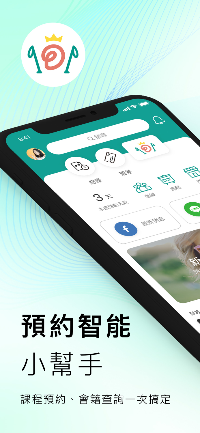 養樂多扶聚樂部：健康、健走、旅遊最好的夥伴