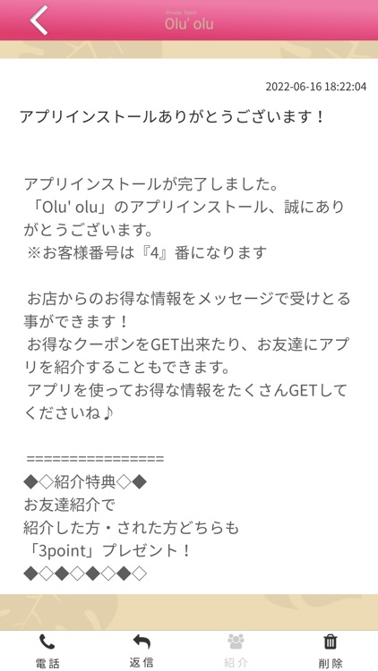 Olu' olu　公式アプリ