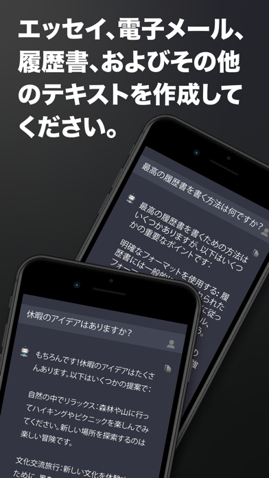 Al Chat チャットボットによるトークと会話 日本語版のおすすめ画像2