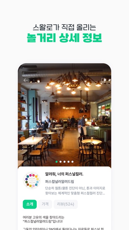 스왈로 - 놀만한 곳은 다 모았다! screenshot-3