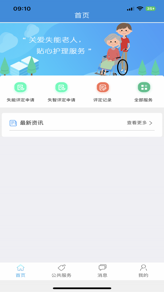#2. 长护通 (iOS) بواسطة: PICC 中国人民健康保险股份有限公司