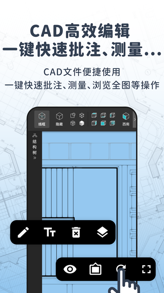 #2. CAD快速看图制图 - 二三维图纸查看测量,制图转PDF (iOS) 来自: Fingertip Jusheng (Taiyuan) Network Technology Co. LTD