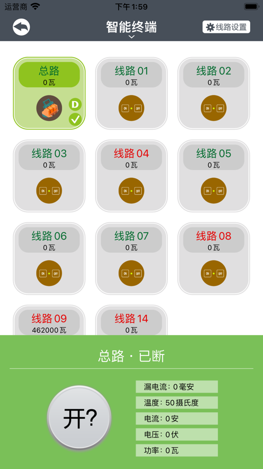 #3. 滤电云物联 (iOS) 来自: Mantunsci