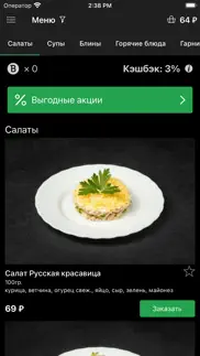 foodcity43 iphone screenshot 3