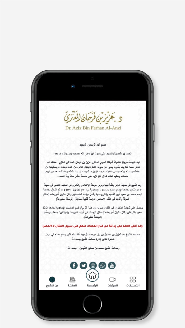 د. عزيز العنزي