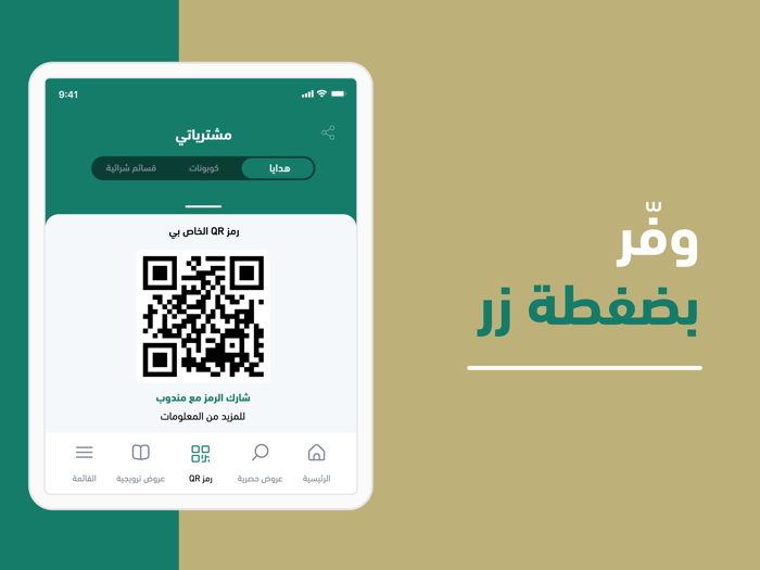 مزايا العدل