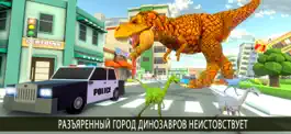 Game screenshot динозавр город драка игра mod apk