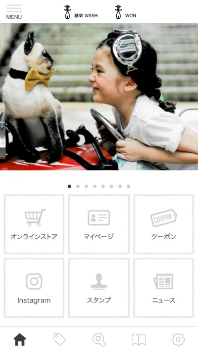 雅楽音WASH Screenshot
