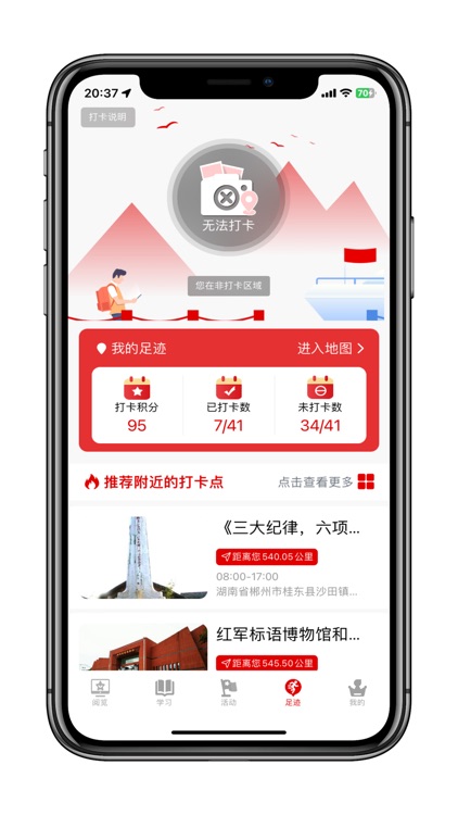 少年强国 screenshot-4