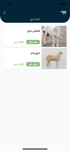 غنى الشام screenshot #2 for iPhone