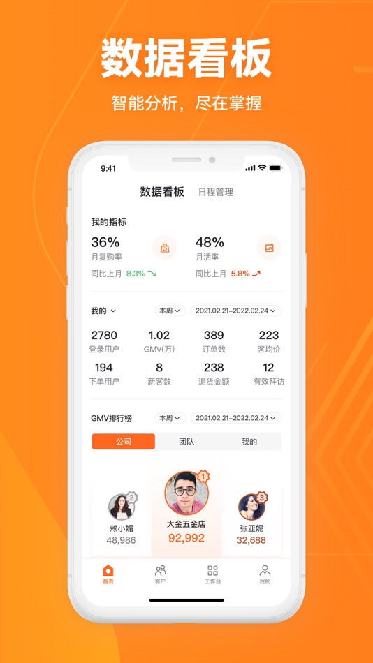 #1. 易工品CRM (iOS) 由: Guangzhou YGP Technology Co.,Ltd.