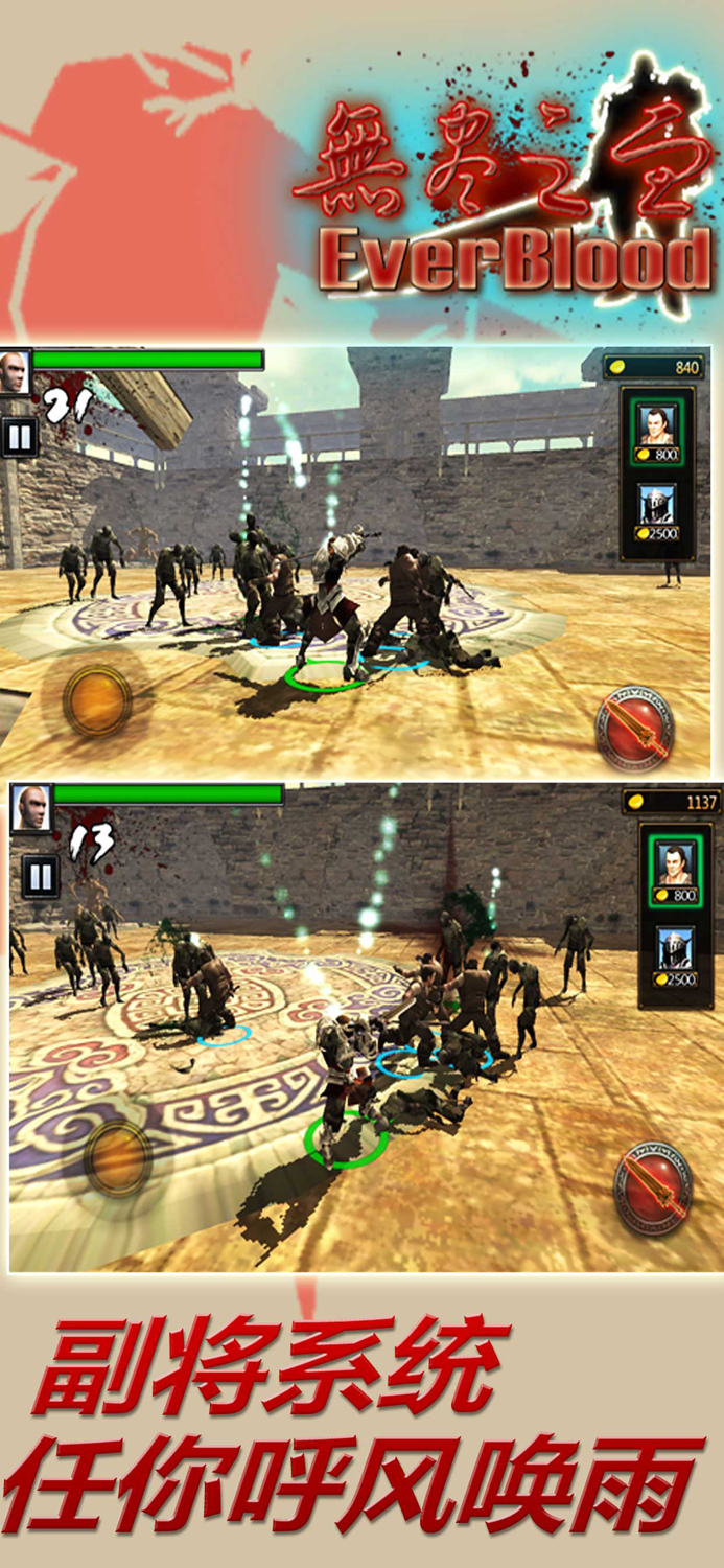 无尽之血 - Ever Blood