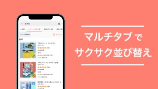 Audibleee 聴き放題オーディオブック検索のおすすめ画像4