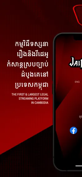 Game screenshot JaiKonTV mod apk