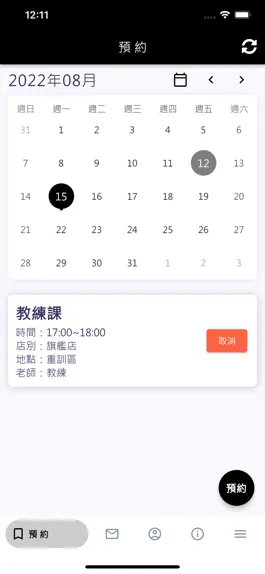 Game screenshot 艾斯柏特 hack