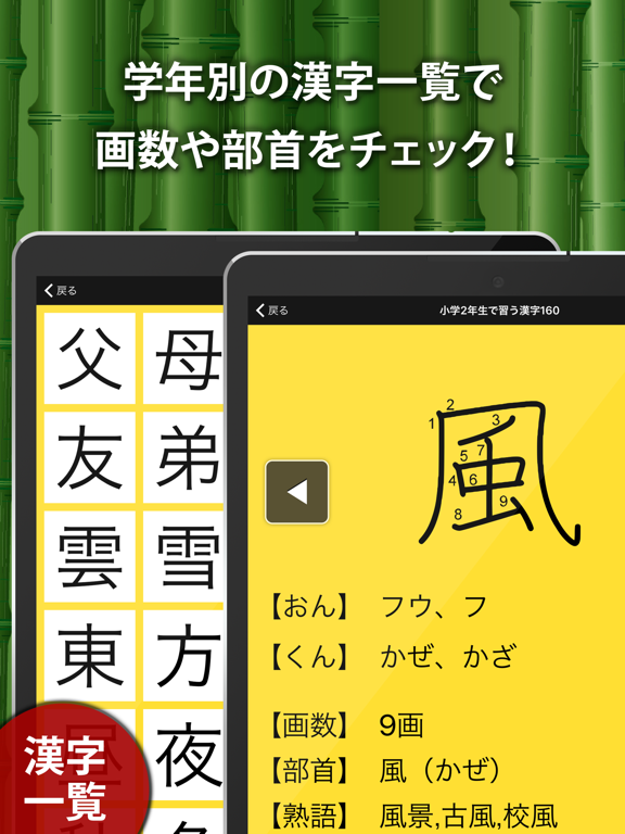 小学生手書き漢字ドリル1026（広告非表示版）のおすすめ画像4