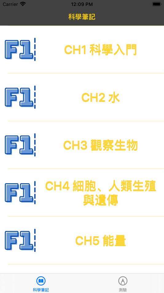 #2. 科學學習平台 (iOS) 由: BUDDHIST HO NAM KAM COLLEGE