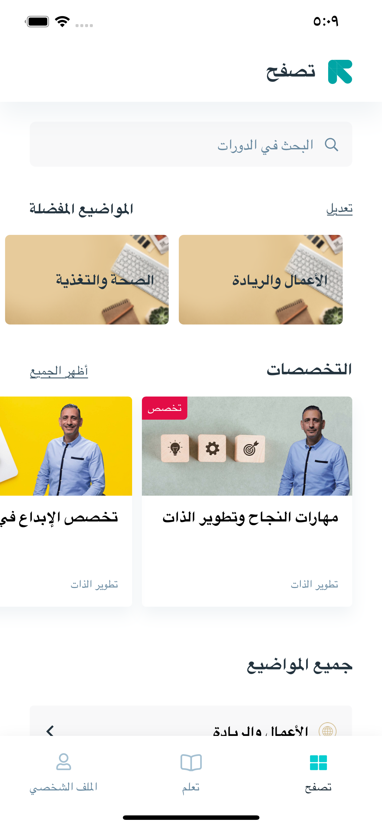 إدراك screenshot 2