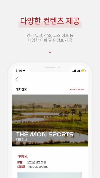 EOS MON screenshot-3