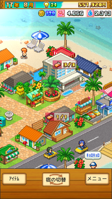南国バカンス島 screenshot1