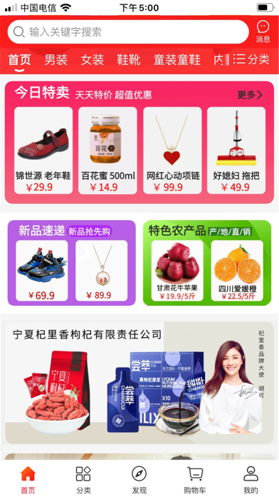 RuiChong Mall Screenshot