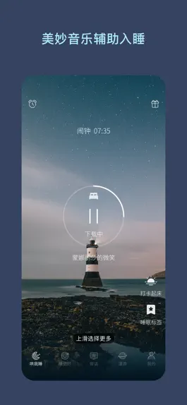 Game screenshot 海豚睡眠-白噪音+催眠曲助眠神器 mod apk