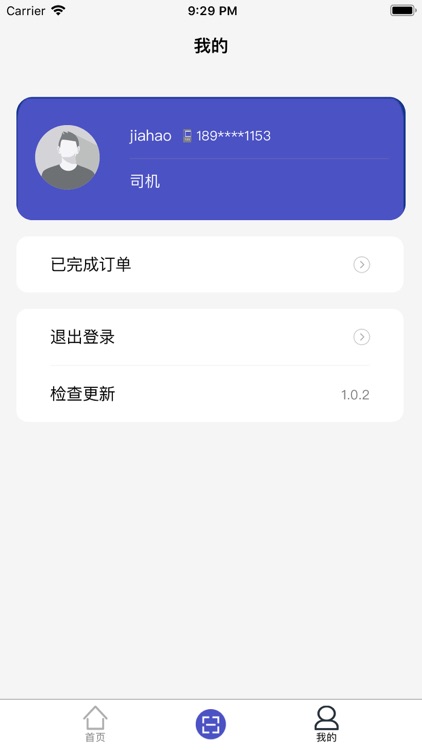 门店速配 screenshot-3