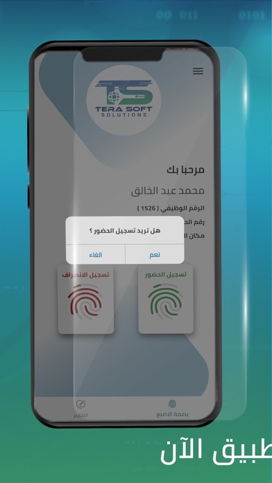 ADTSFinger Screenshot