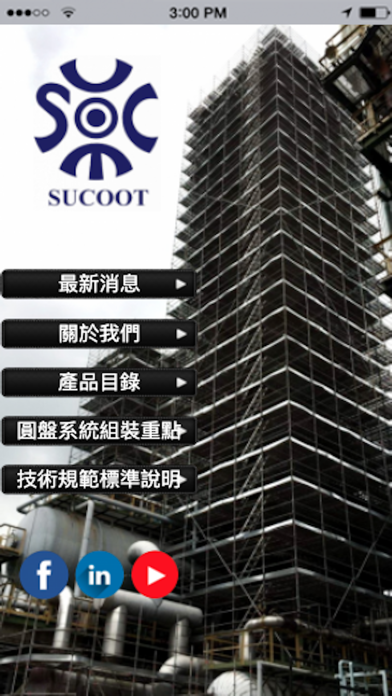 sucoot group Screenshot