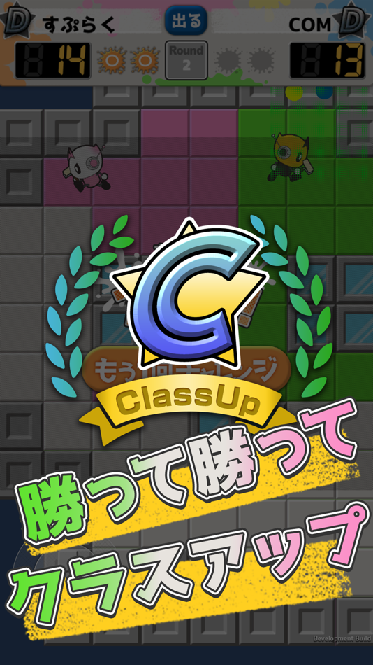 #3. スプラクール (iOS) 由: くるくる天街株式会社