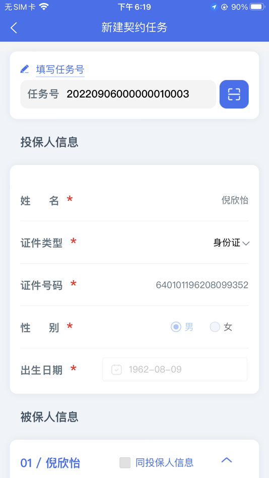 #3. 大家e双录 (iOS) 由: DAJIA ANNUITY INSURANCE CO., LTD
