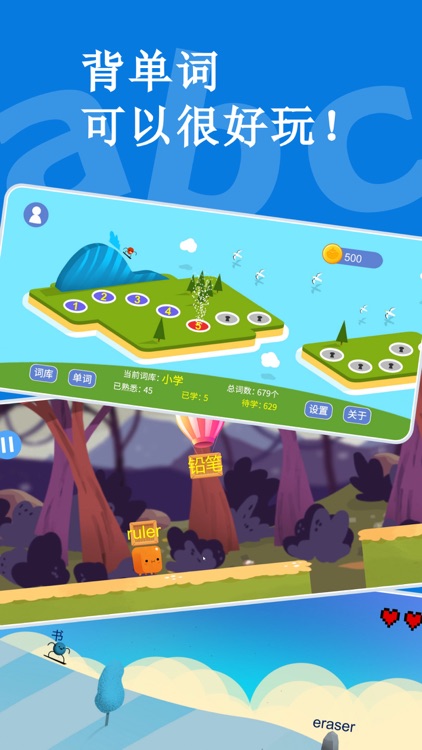 英语单词大奔跑