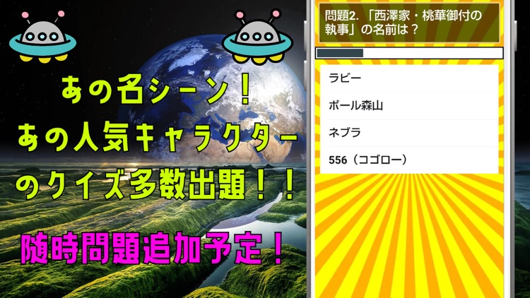 クイズ検定 for ケロロ軍曹