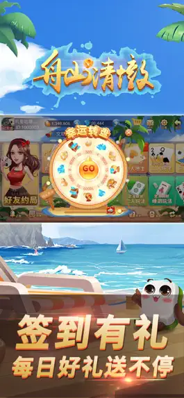 Game screenshot 舟山清墩 mod apk