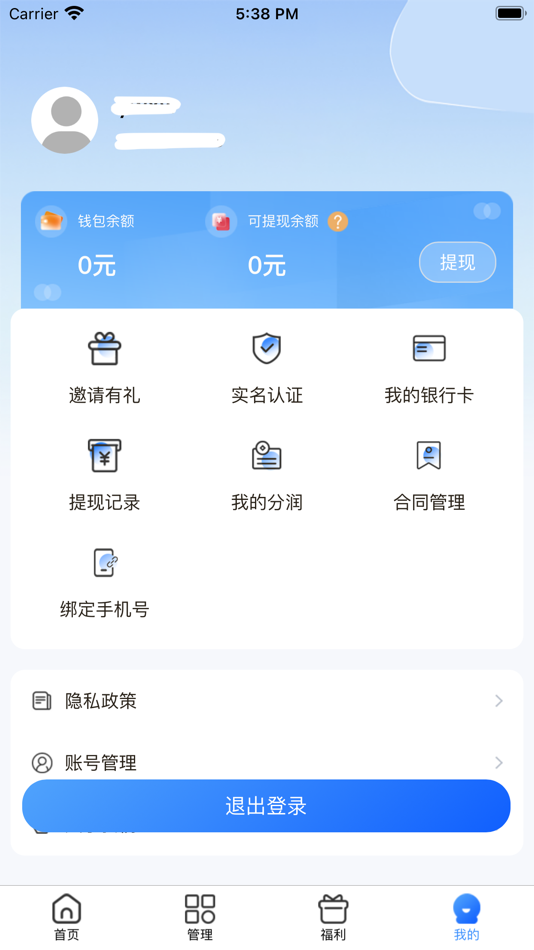 #4. 慧学车BOSS端 (iOS) By: 福建慧舟信息科技有限公司