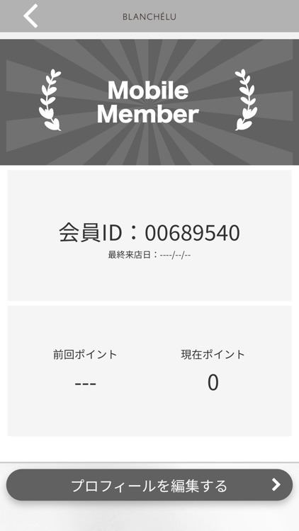 ブランシェリュ