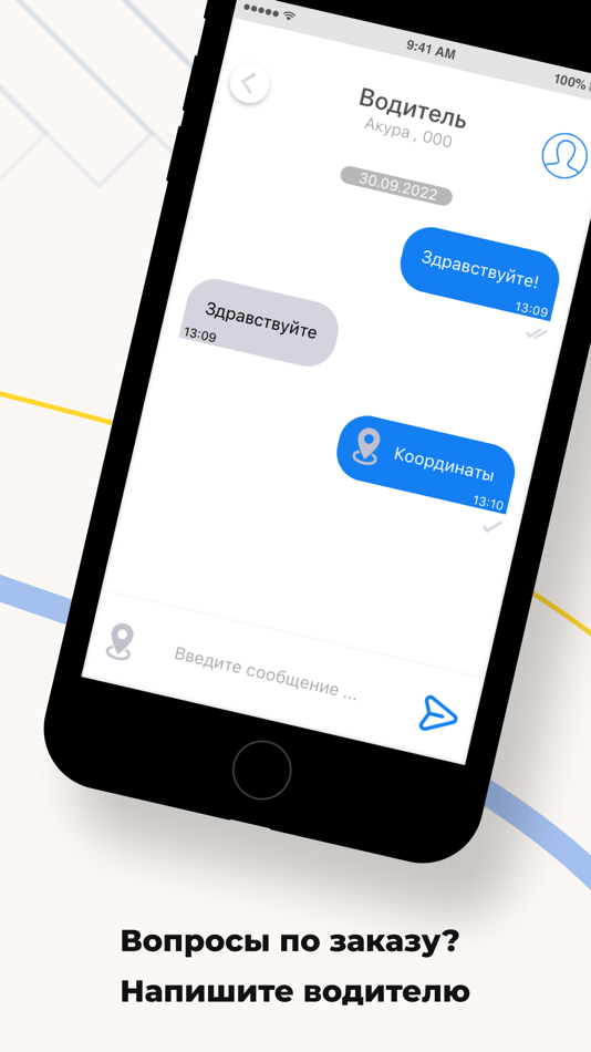 #7. DA ТАКСИ Тюмень (iOS) By: Aleksandr Artemev