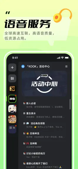 Game screenshot KOOK语音 mod apk
